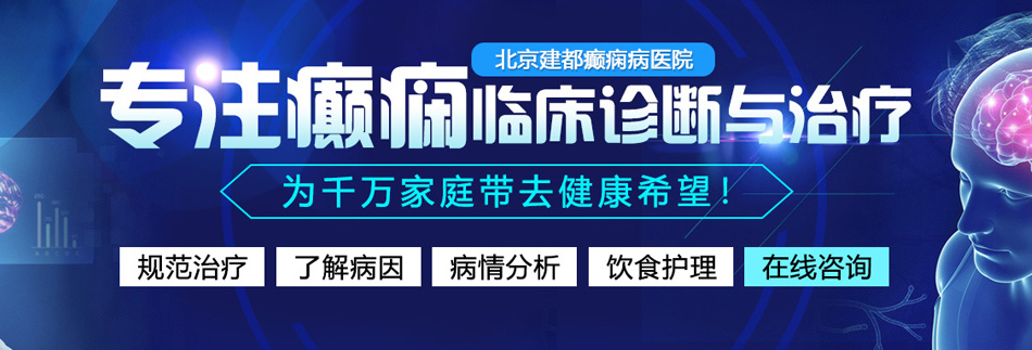 美女大奶岔开腿被操流奶呻吟黄色网站北京癫痫病医院